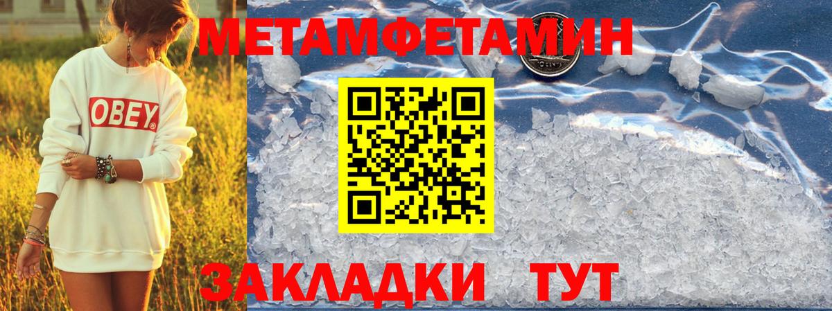 Феодосия  АМФ VHQ  Amphetamine  Вход с VPN 