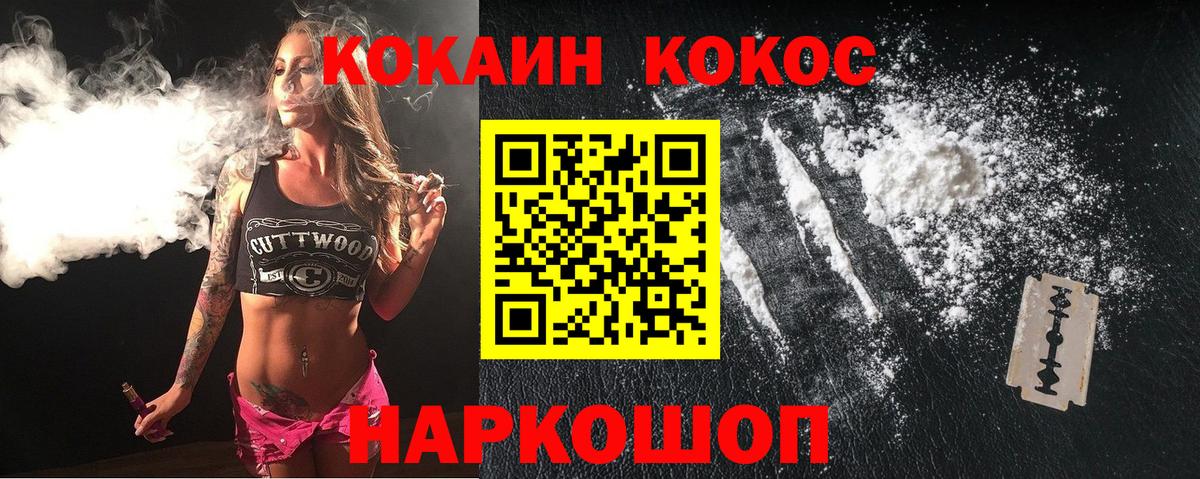 COCAIN Боливия Феодосия