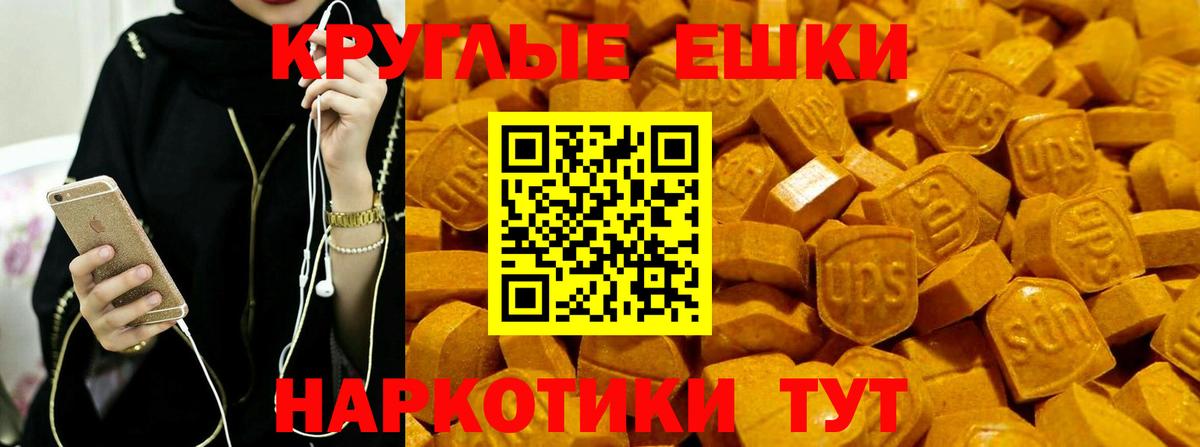 Экстази TESLA  Вход с VPN  Ecstasy  Ecstasy VHQ  Феодосия 
