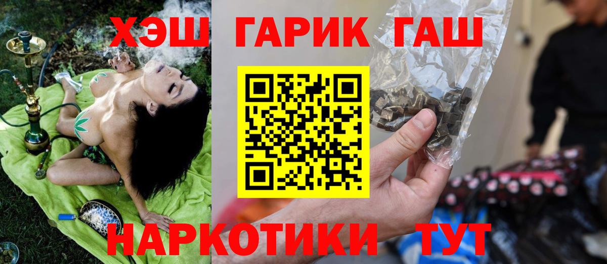 ГАШ индика сатива  Гашиш  Гашиш VHQ  Феодосия  Вход с VPN 