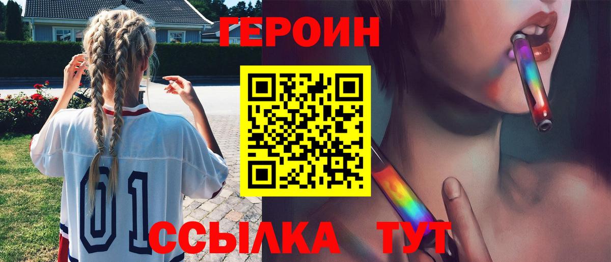 Феодосия  ГЕРОИН Heroin  Вход с VPN 