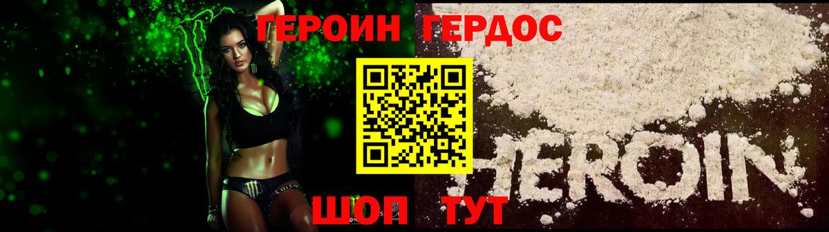 ГЕРОИН афганец Феодосия