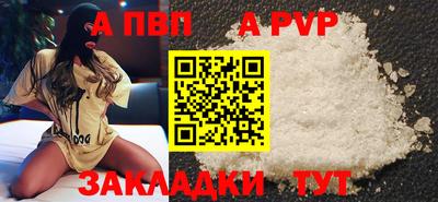 альфа пвп VHQ Комсомольск-на-Амуре