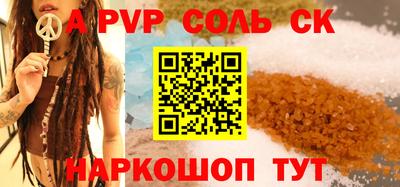 альфа пвп VHQ Комсомольск-на-Амуре