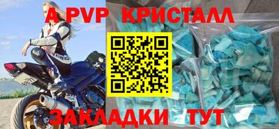 альфа пвп VHQ Комсомольск-на-Амуре