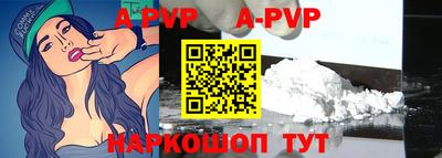 альфа пвп VHQ Комсомольск-на-Амуре