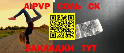 альфа пвп VHQ Комсомольск-на-Амуре