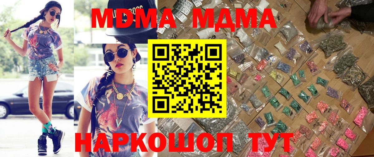 Феодосия  MDMA кристаллы  МДМА  Вход с VPN  MDMA VHQ 