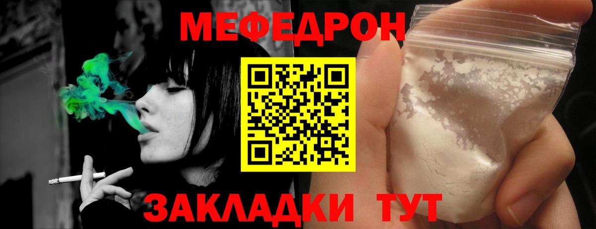 Мефедрон мука Феодосия
