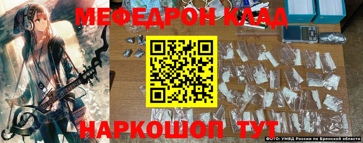 Меф кристаллы  МЯУ-МЯУ 4 MMC  Меф  Феодосия  Вход с VPN 