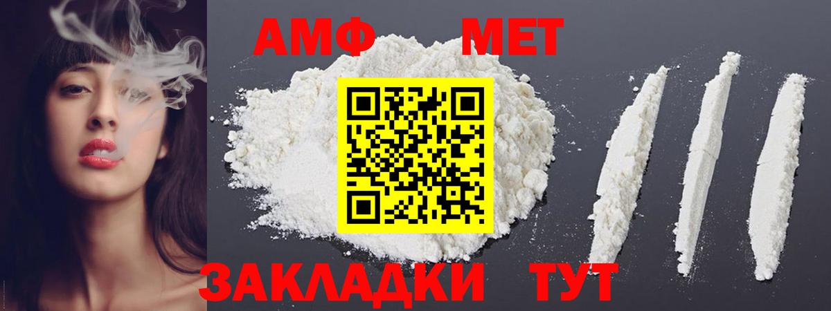 Метамфетамин винт Феодосия
