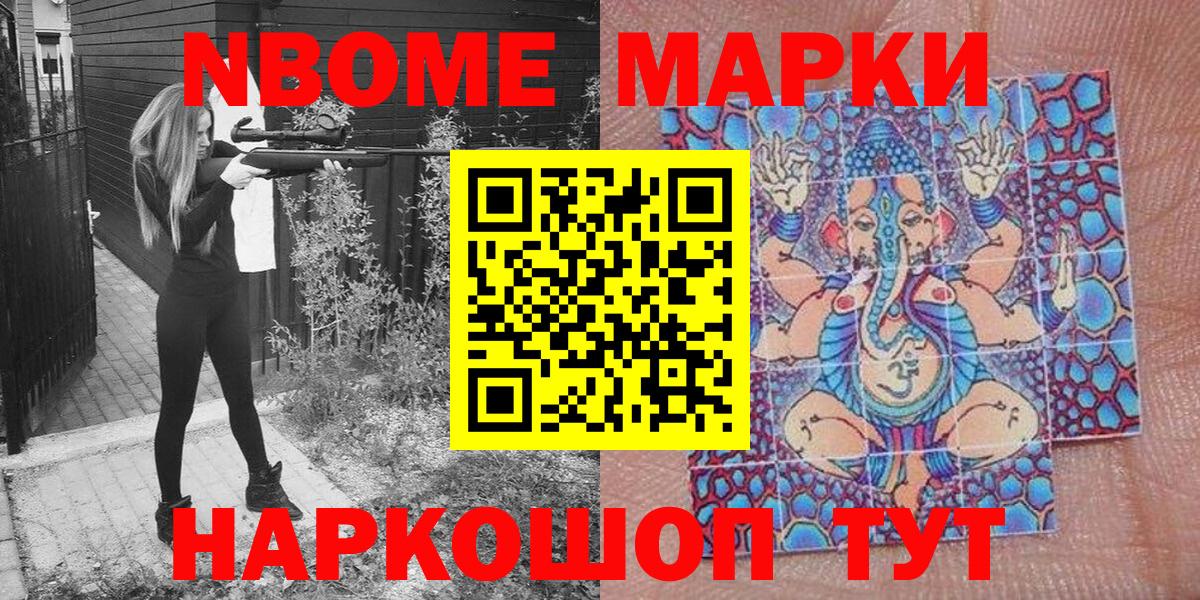 Феодосия  Марки NBOMe  Марки N-bome 1,8мг  Вход с VPN  Марки N-bome 1,8мг 