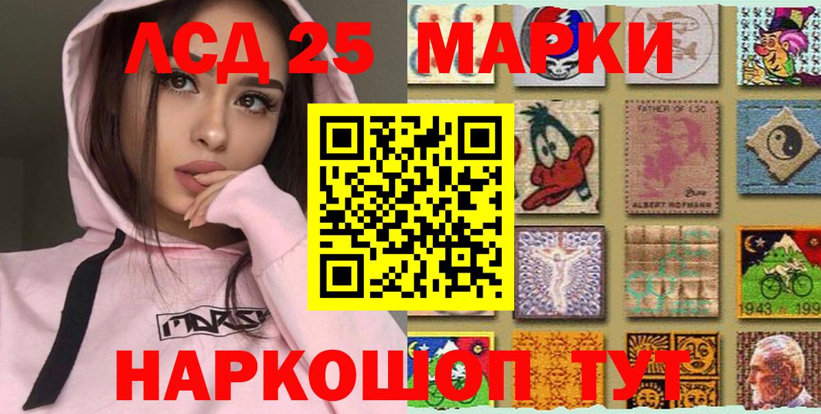 Марки 25I-NBOMe 1,8мг Феодосия