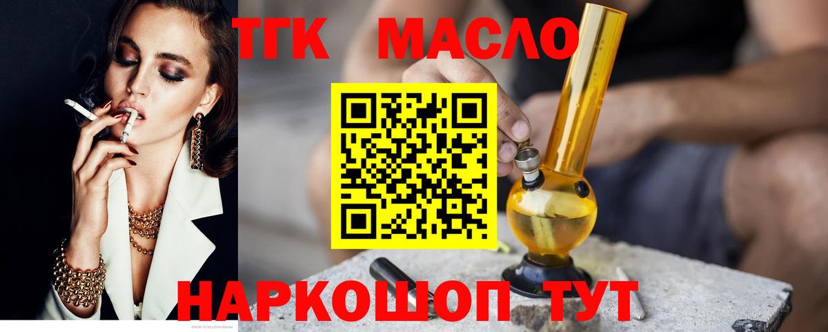 Феодосия  ТГК вейп  Вход с VPN 